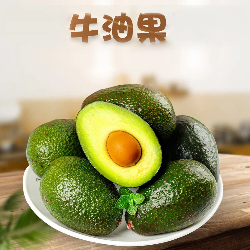 【严选】牛油果代发2/10枚礼盒新鲜巨无霸油鳄梨水果