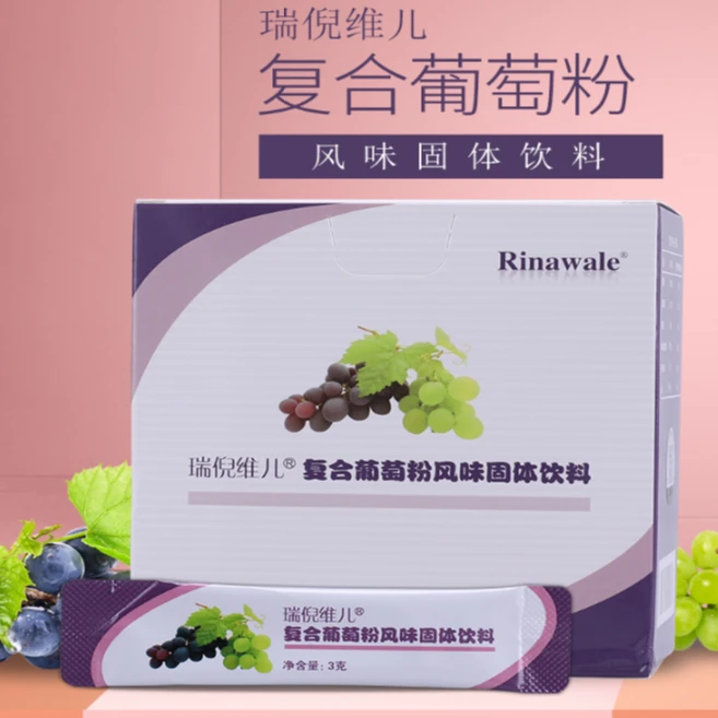 康婷瑞倪维儿葡萄粉风味固体饮料盒装正品30袋花青素葡萄籽复合