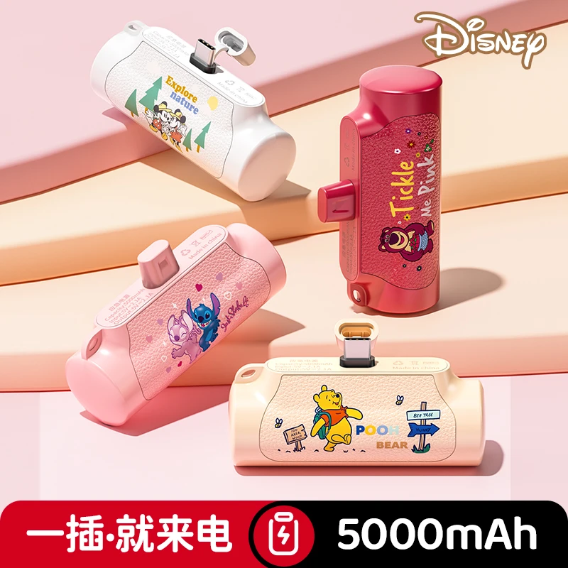 Disney迪士尼新胶囊充电宝快充小巧便捷大容量自带线户外移动电源