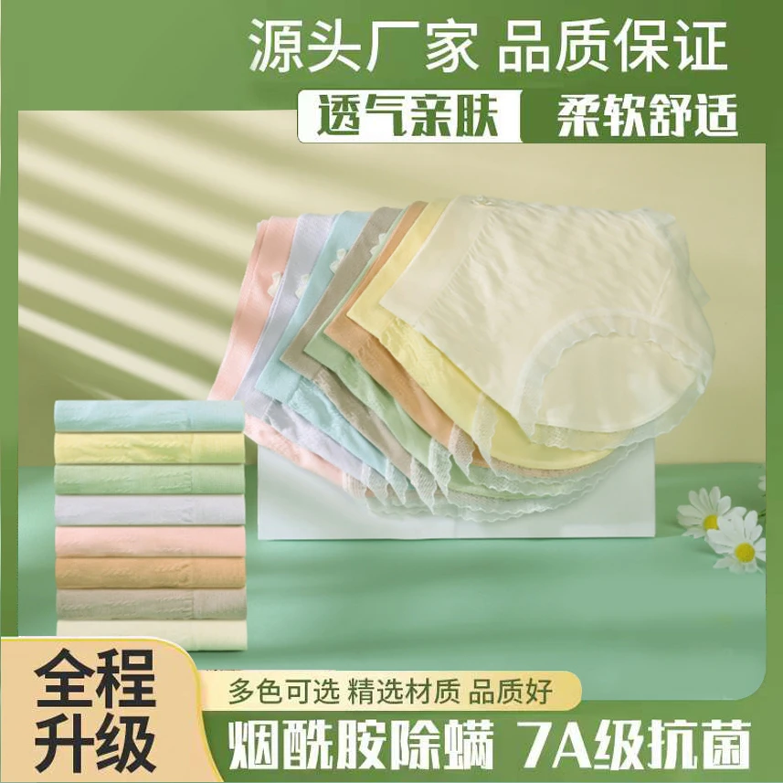 【超级福利拍一发十条】7A抑菌烟酰胺女士内裤中高腰舒适无痕短裤