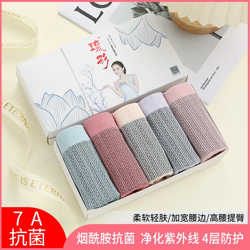 七夕礼盒装8001女士高腰柔软收腹提臀透气薄款五条烟酰胺内裤