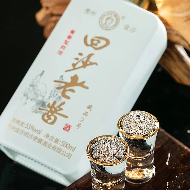 回沙老酱藏品2号 优级纯粮食白酒经典酱香型宴请送礼53度500ml