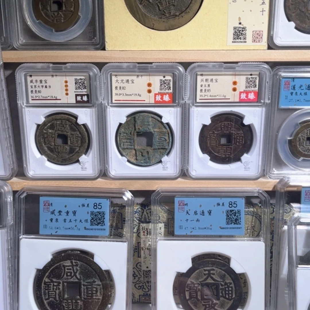 【闪购商品】大*熙宁元宝