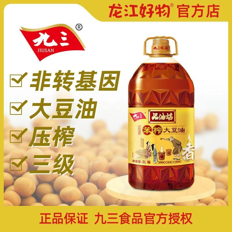 九三品油坊非转基因笨榨大豆油桶装古法笨榨压榨工艺黄豆食用油