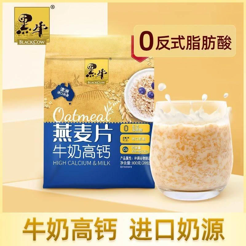 黑牛牛奶高钙燕麦片早餐即食黑牛营养麦片孕妇学生代餐小袋装800