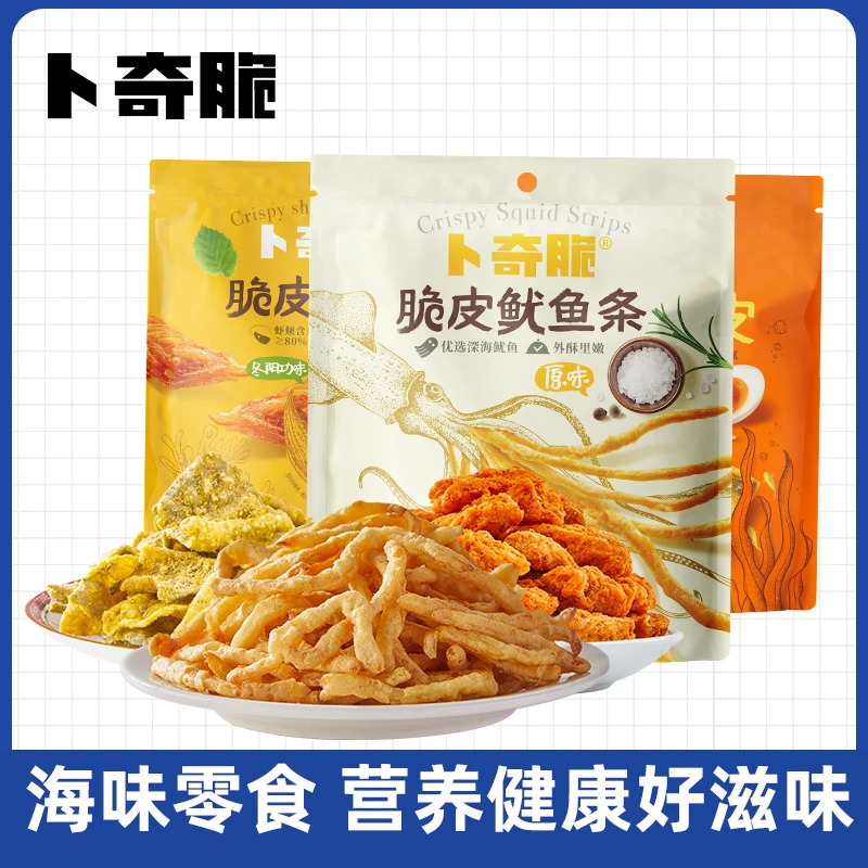 【卜奇脆】香酥鱼皮脆皮鱿鱼条香辣虾颊酥脆鲜香吮指