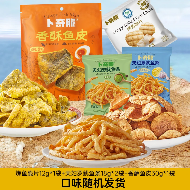 【卜奇脆】海鲜零食套组香酥鱼皮鱿鱼条烤鱼脆片休闲办公室零食