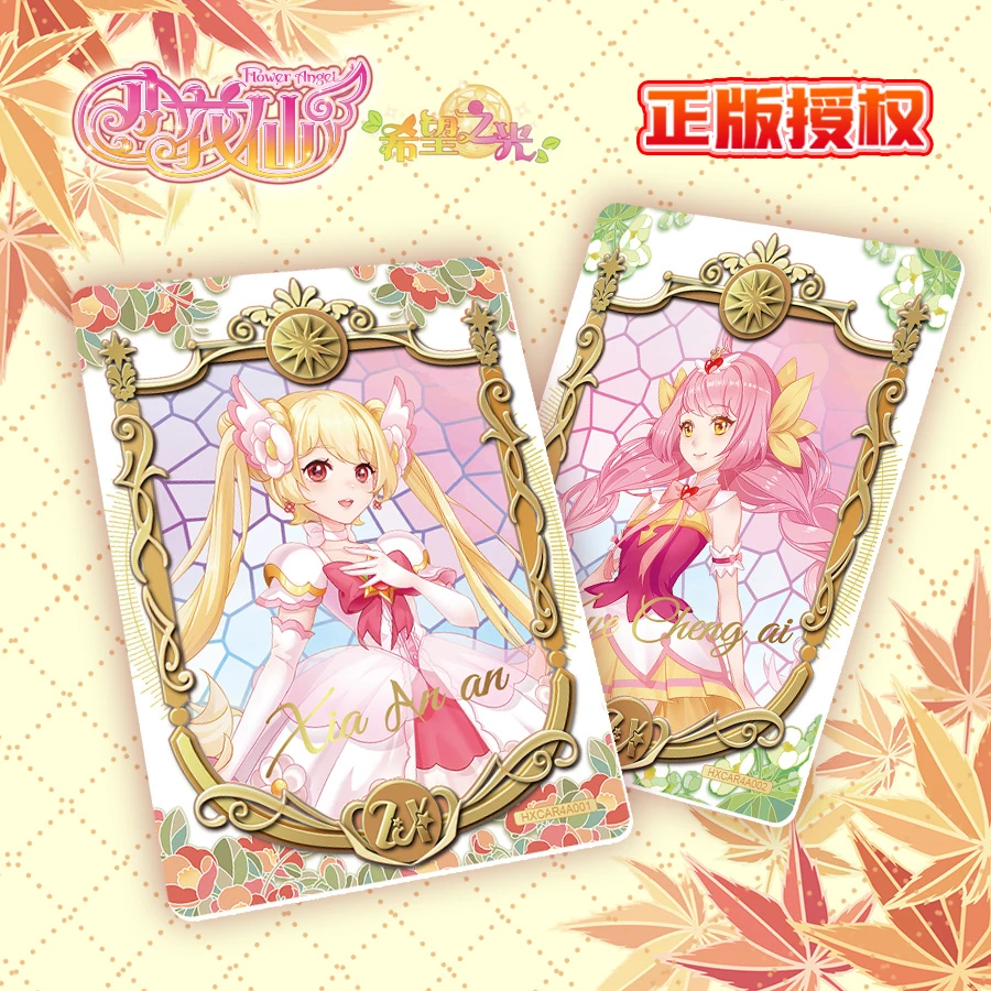 【直播】小花仙动画系列正版卡牌-希望之光款拆卡收藏