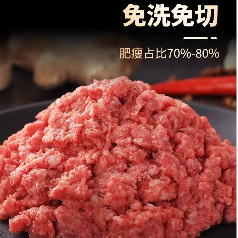 清真牛肉馅内蒙牛肉馅原切牛肉馅内蒙原切牛肉新鲜纯干不注水