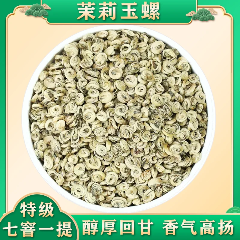 茉莉玉螺王精品2025新茶茉莉花茶7窨浓香耐泡茶香四溢花茶花香