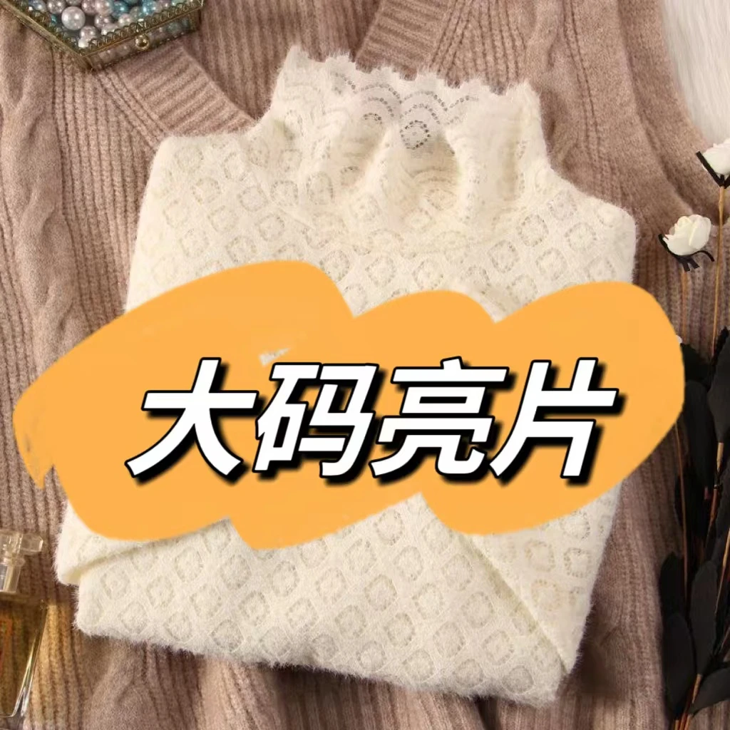 蕾丝亮片大码打底220斤