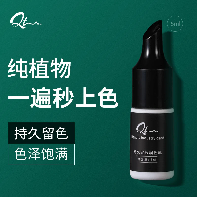 QT半永久纹绣色乳野生眉色料手工机器定妆防水纹眉