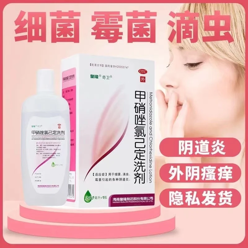 皇隆 甲硝唑氯己定洗剂200ml 滴虫霉菌引起的各种阴道炎