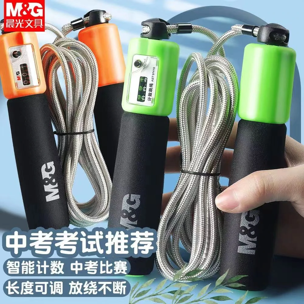 【晨光计数跳绳】运动体能测试机械记数中考训练用泡棉防滑可调节TY