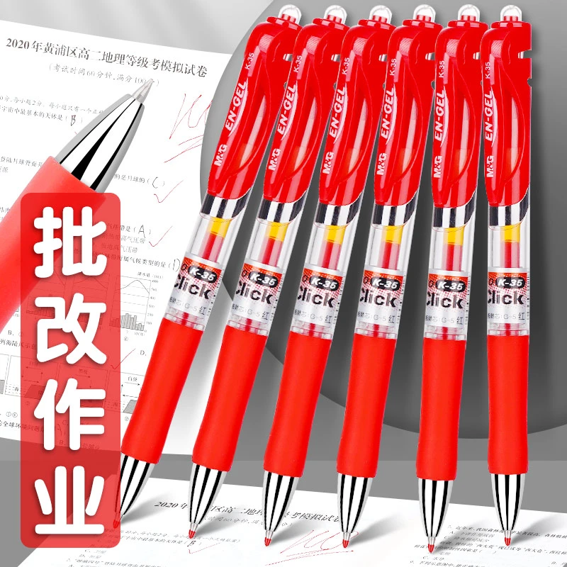 晨光批改作业红笔红笔学生专用老师批改作业0.5红色按动水笔TY