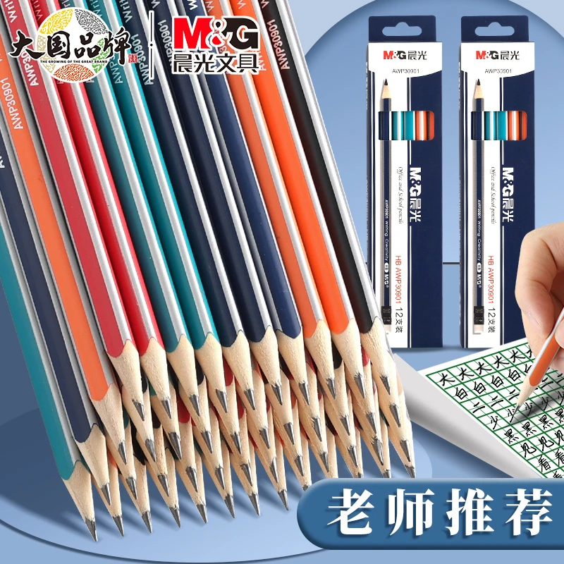 M&G/晨光矫正握姿三角笔杆铅笔小学生专用2B美术HB儿童考试铅笔