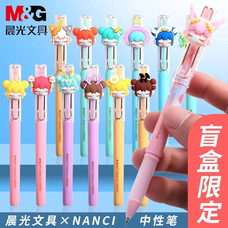 晨光盲盒笔带盒发B7610林深不知处囡茜黑色0.5中性笔ST水头签字笔