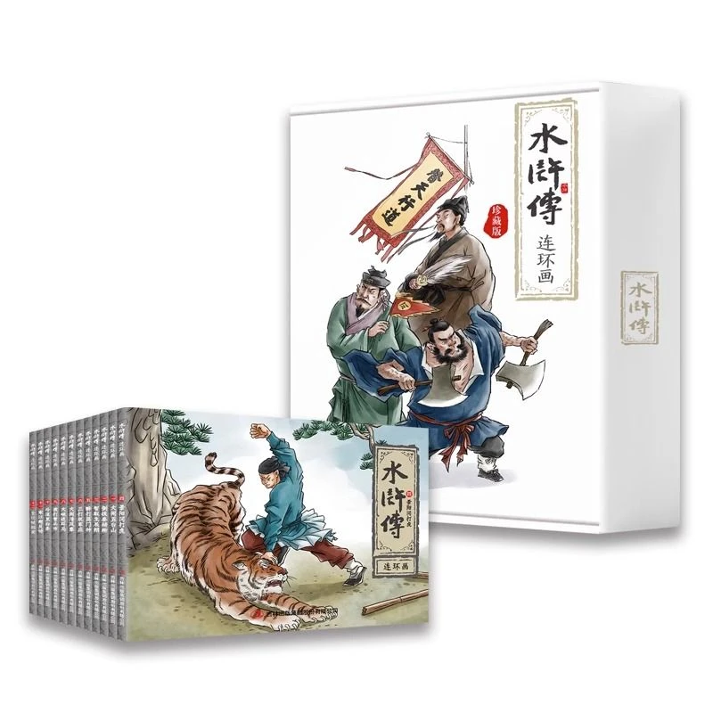 水浒传连环画全套12册珍藏礼盒装儿童绘本图画书籍四大名著连环画