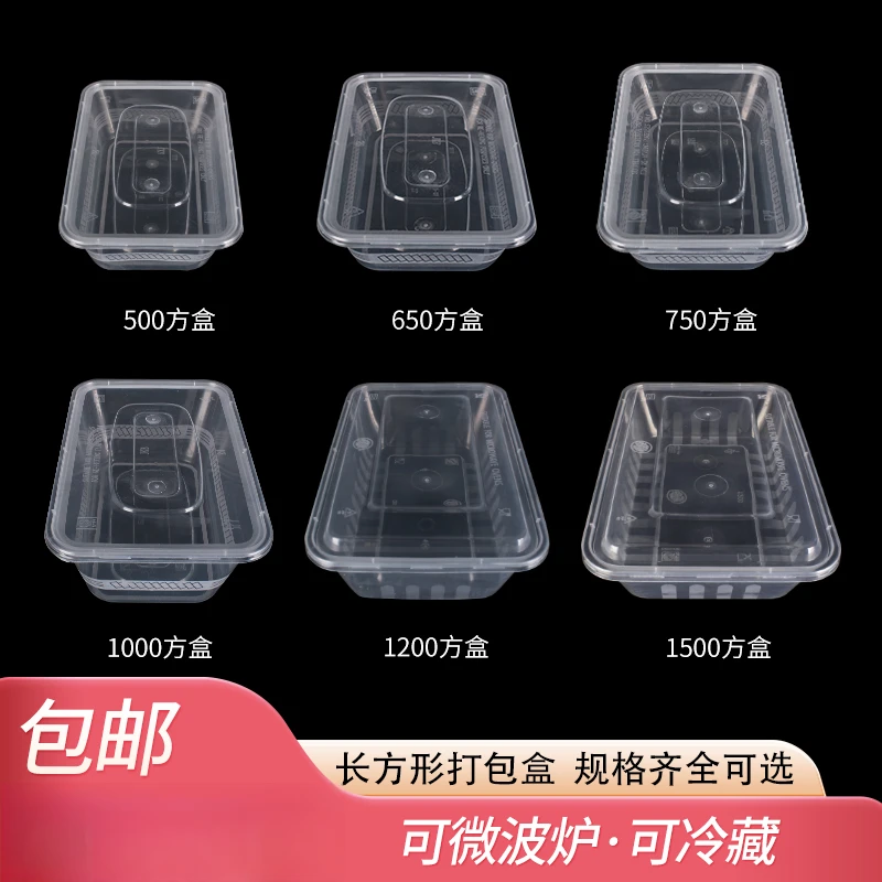 一次性餐盒长方形带盖打包盒塑料快餐盒加厚方盒便当饭盒黑色盒子