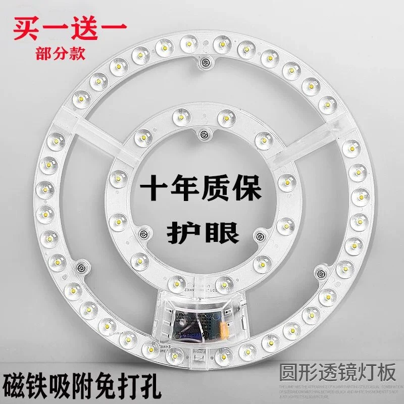 led吸顶灯芯灯板光源吸盘灯磁吸式环形led灯圆形磁铁超亮透镜家用