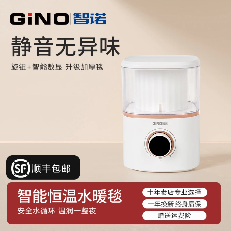 智诺电热水暖毯智能恒温遥控水循环水暖炕无辐射不干燥水褥子