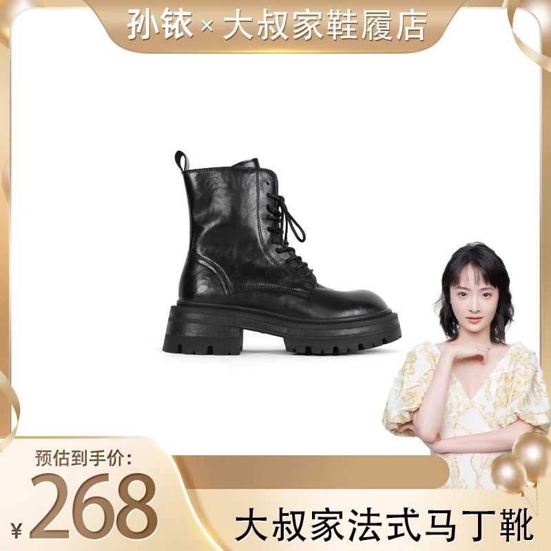 【大叔家】法式风厚底马丁靴女2024年秋冬新款时尚时装靴