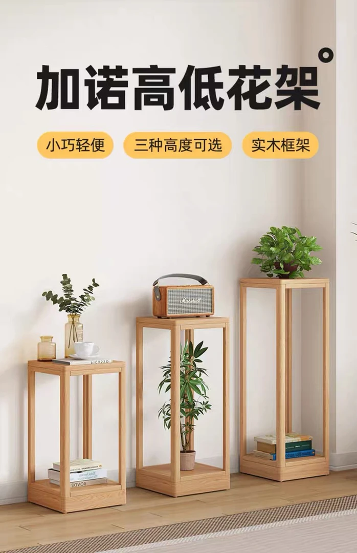 全实木花架中式室内简约客厅置物架子北欧橡木阳台原木多层花盆架