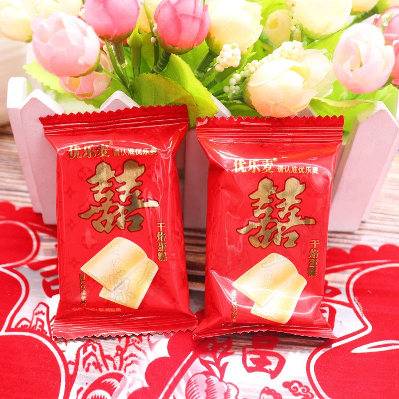 优乐麦囍字干烙蛋糕饼干喜庆甜点零食茶点散称休闲小吃结婚包邮
