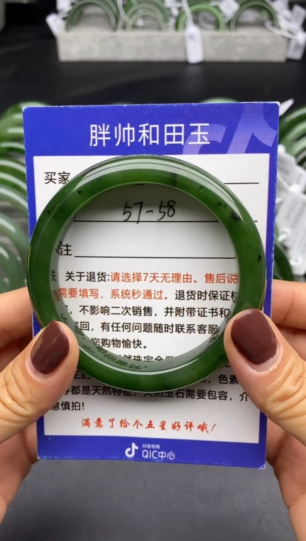 【闪购商品】和田玉手镯未镶嵌94碧玉-57.3