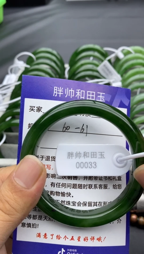 【闪购商品】和田玉手镯未镶嵌24碧玉-60.6