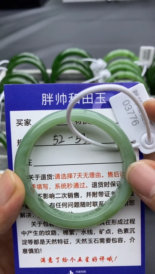 【闪购商品】和田玉手镯未镶嵌38粉绿-52.5