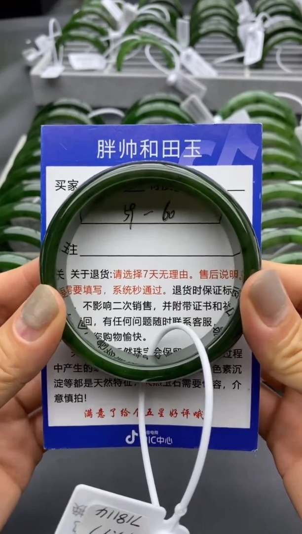 【闪购商品】和田玉手镯未镶嵌64碧玉-59.8