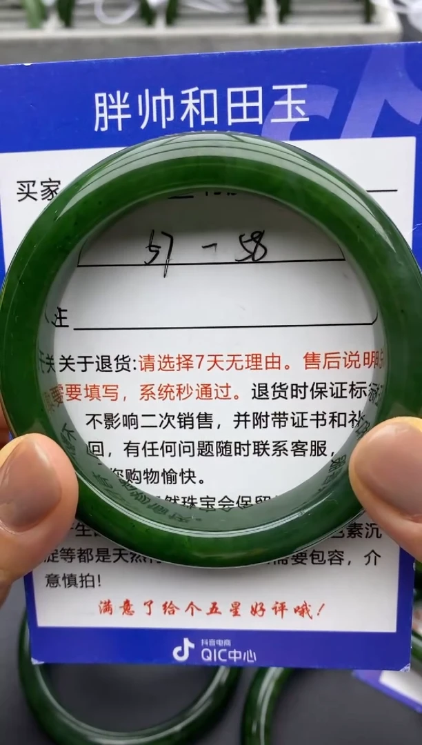 【闪购商品】和田玉手镯未镶嵌100碧玉-58