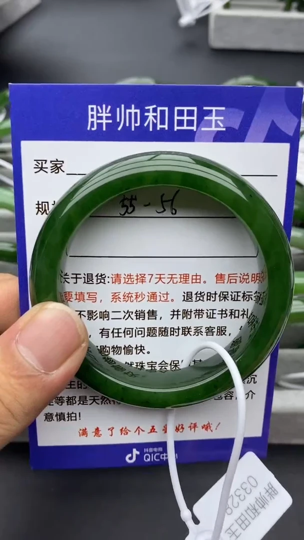 【闪购商品】和田玉手镯未镶嵌08碧玉-55.6