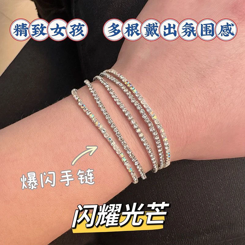 合金莫桑石手链 弹力手链水钻简约气质轻奢松紧手链银色手绳女孩