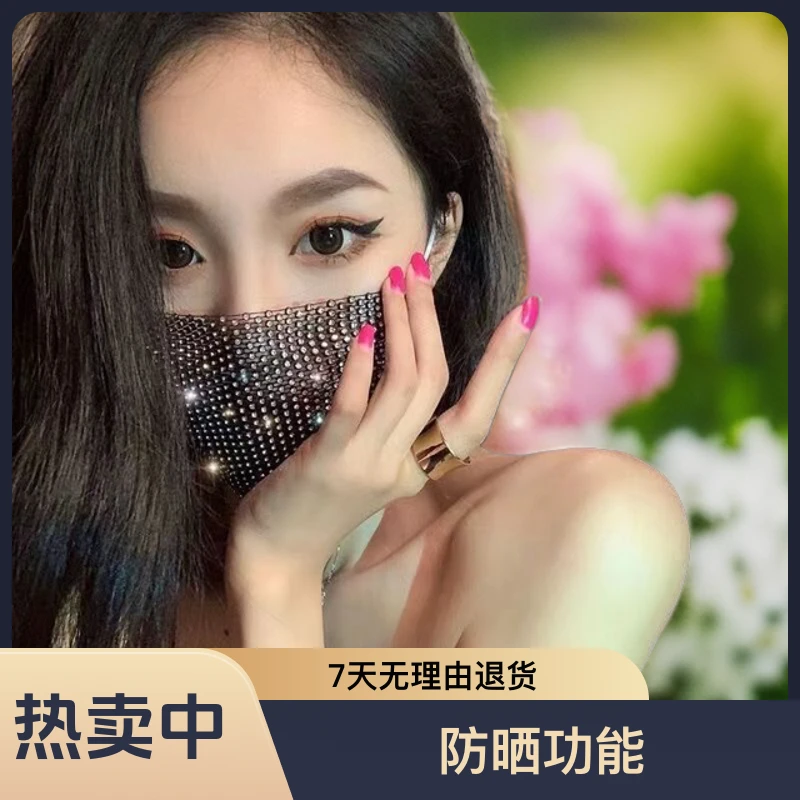 时尚带钻口罩网钻装饰面罩蹦迪夜店带钻面罩网红渔网烫钻水钻口罩