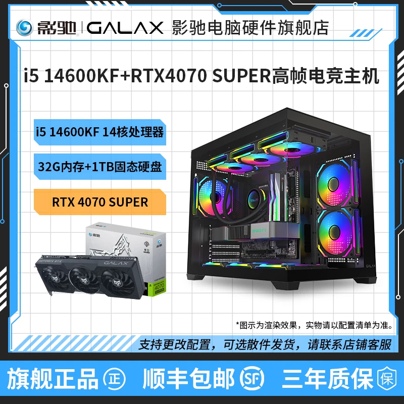 【2K爽玩】i5-14600KF+RTX4070SUPER影驰金属大师DIY海景房电脑主机
