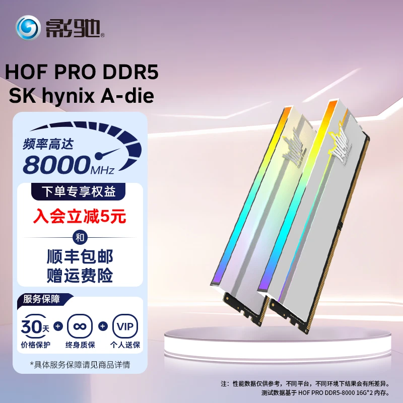 名人堂内存 HOF PRO DDR5 32G 16G*2 7200 8000海力士A-die颗粒