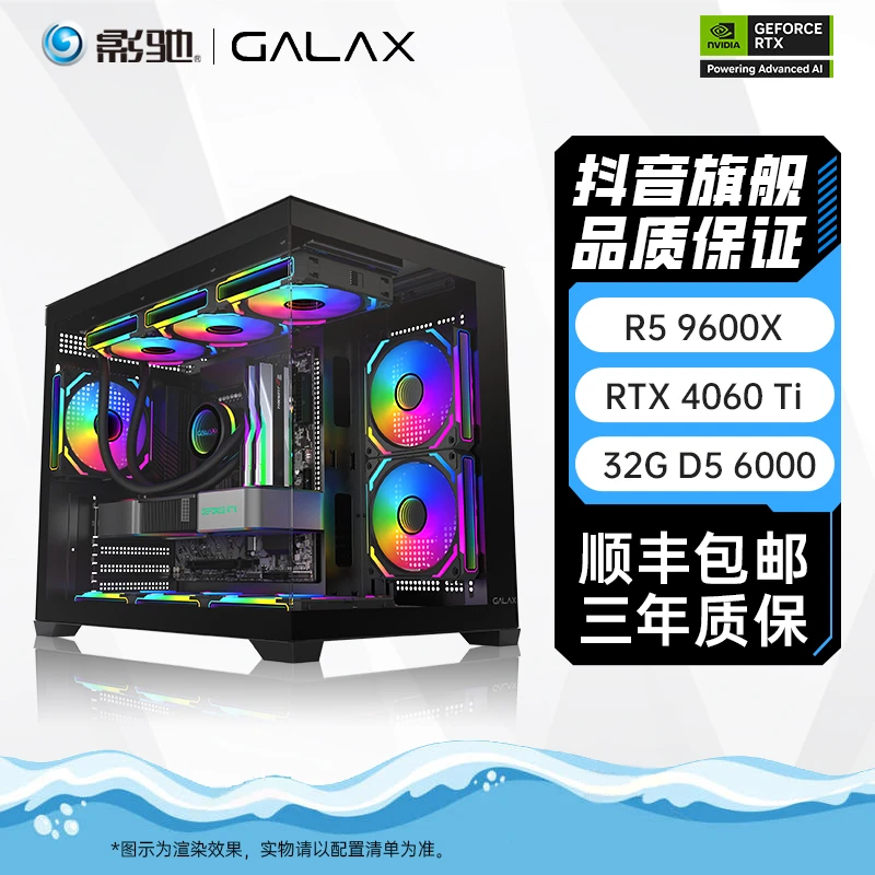 【AMD YES】锐龙R5 9600X+RTX4060Ti金属大师组装台式电脑DIY整机