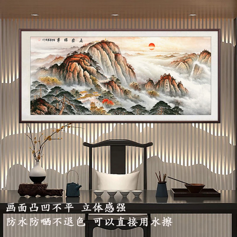 紫气东来泰山图客厅装饰山水风景油画沙发背景墙画壁画办公室挂画