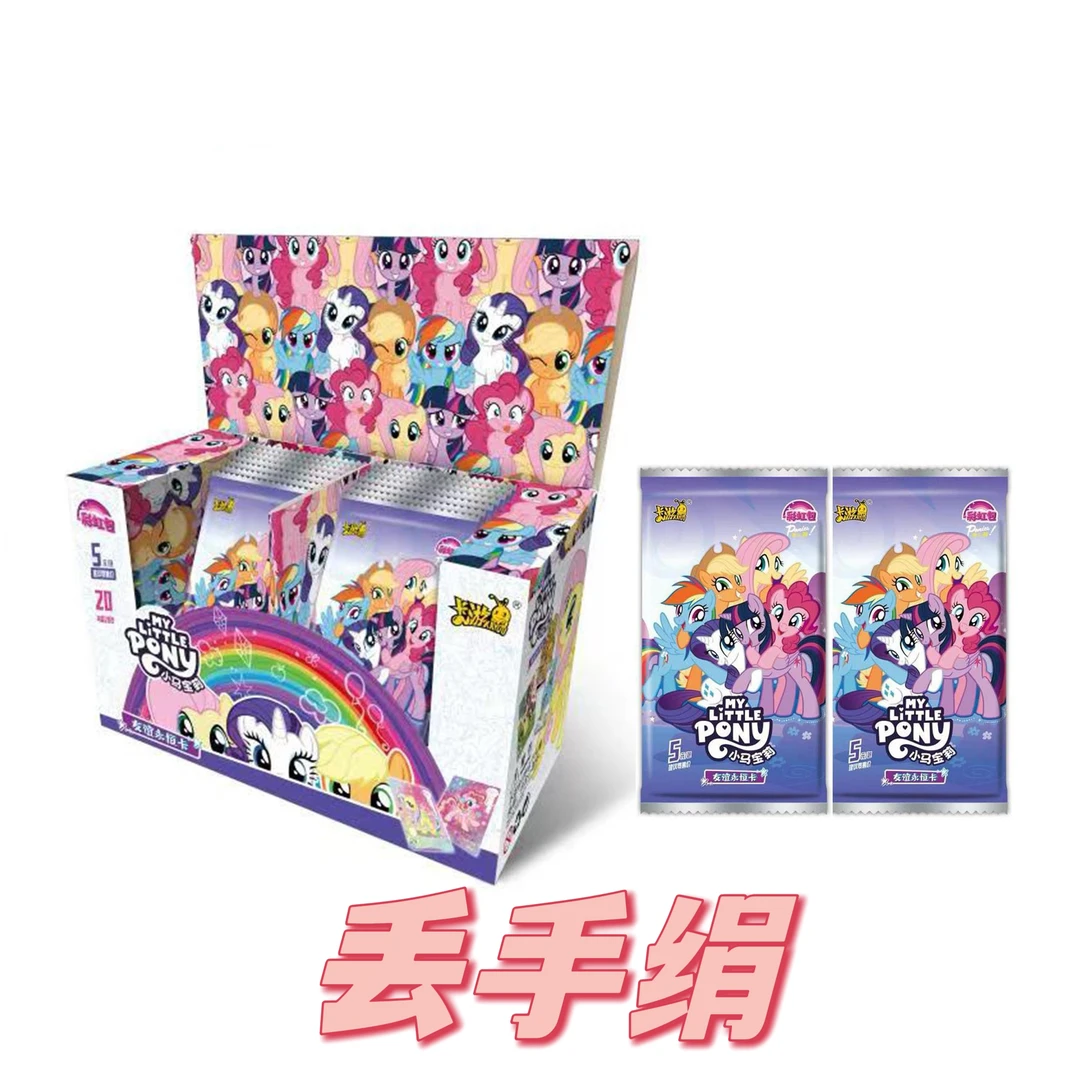 【丢手绢】卡游小马宝莉彩虹包第二弹-收藏卡牌盲盒（代拆）