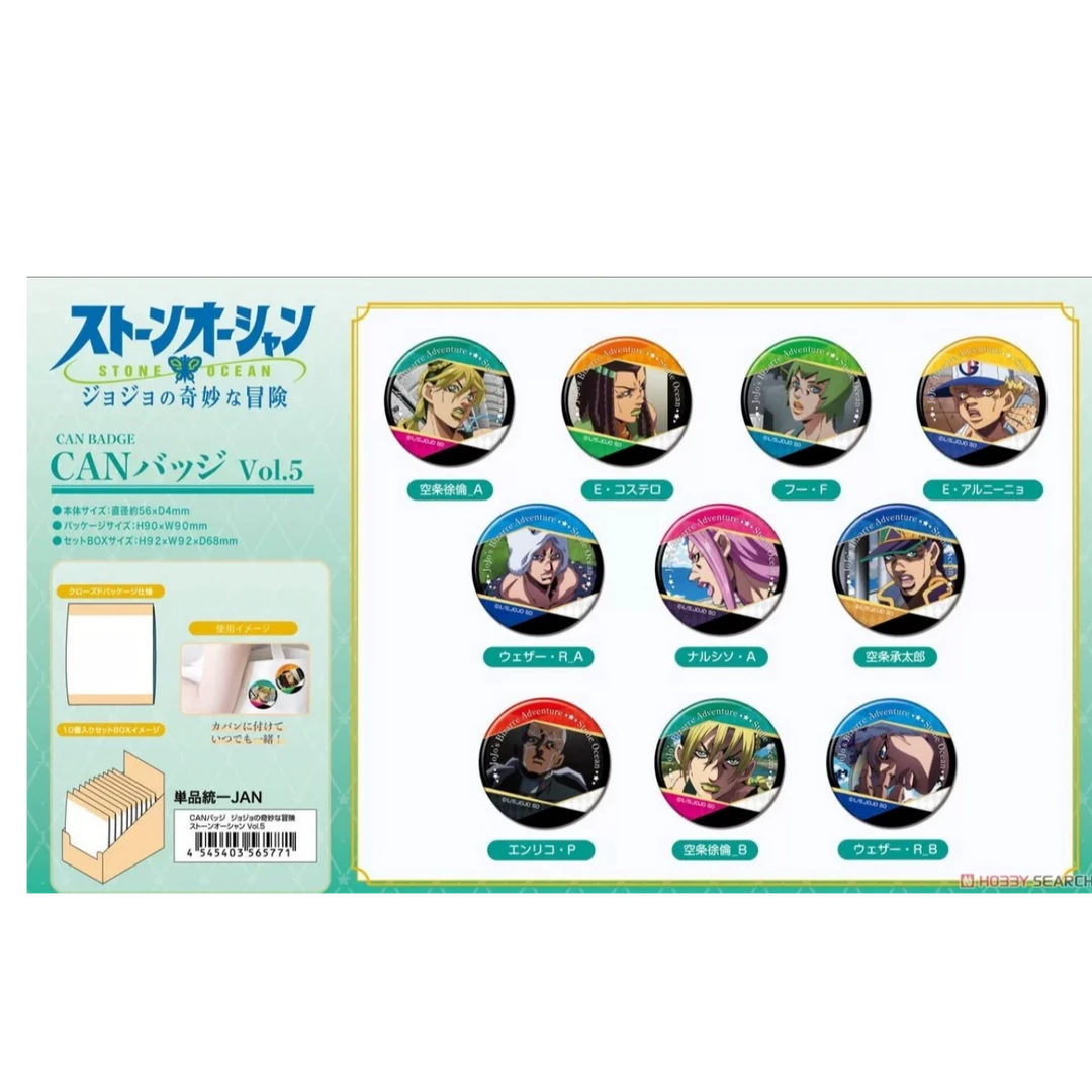 日谷【jojo的奇妙冒险】石之海徽章吧唧