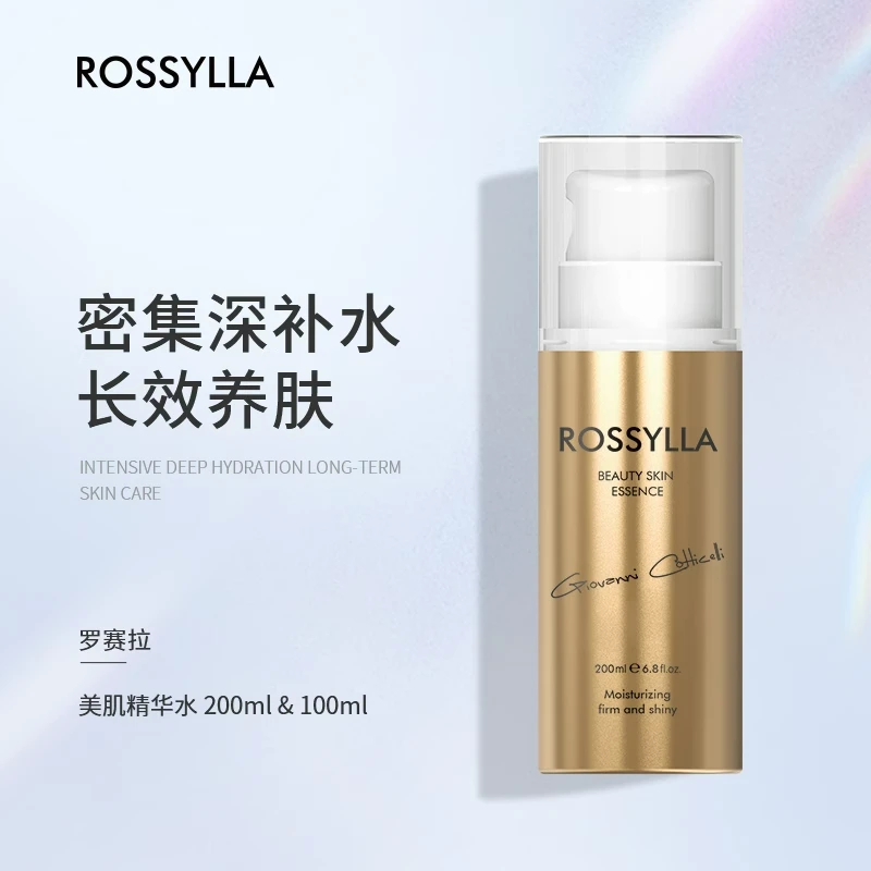 冏冏&罗赛拉美肌精华水100ml保湿补水爽肤水修护舒缓效期25年2月