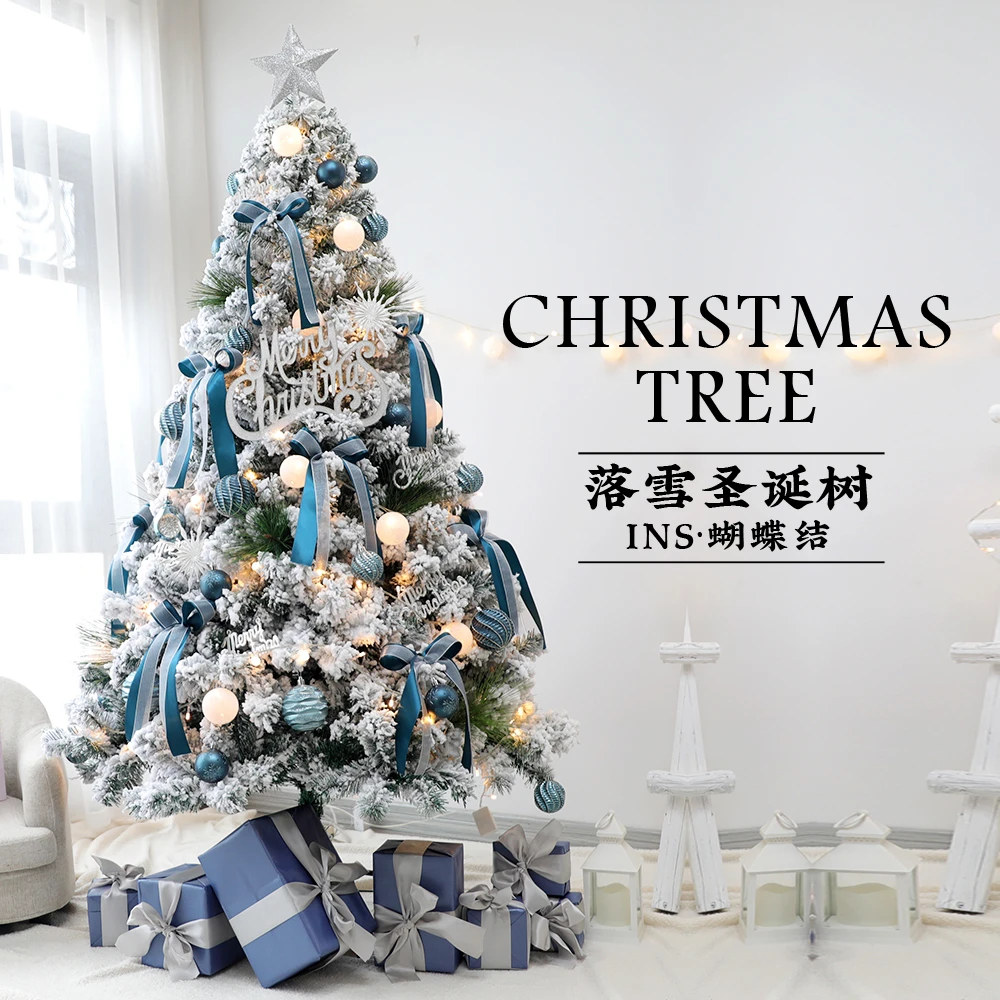 圣诞树套餐加密1.5米/1.8米家用圣诞节装饰品落雪树场景圣诞树