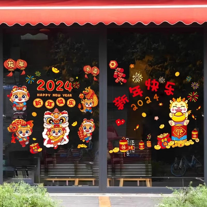 2024新款新年春节静电贴福字龙年大吉过年剪纸窗花玻璃贴年画贴纸
