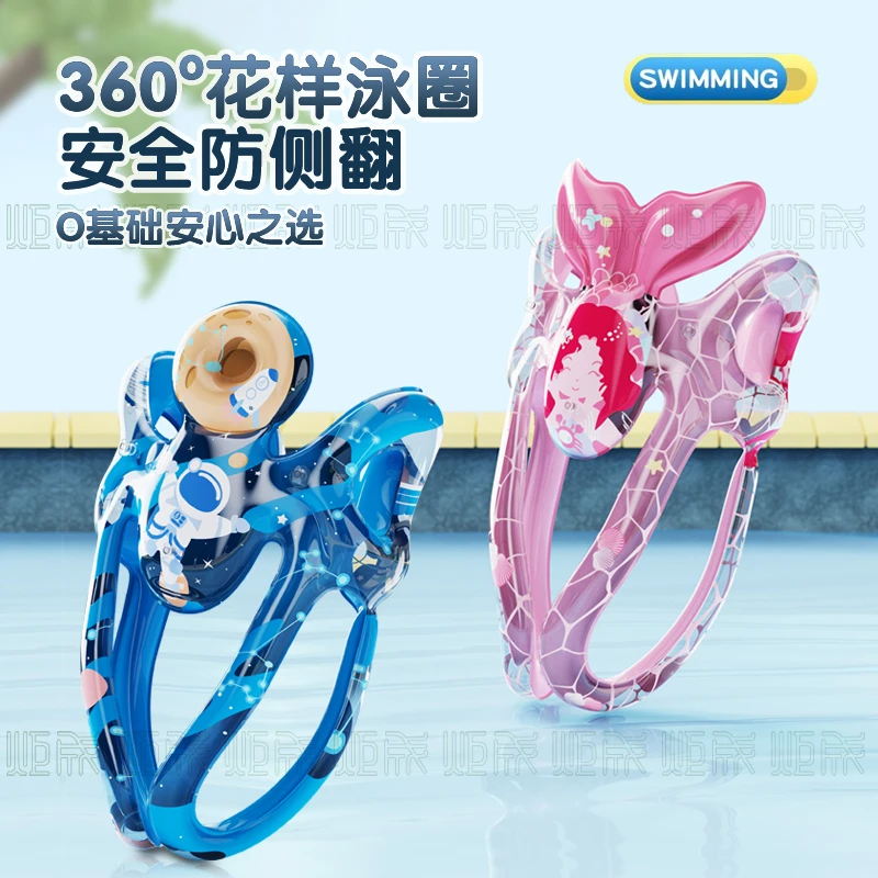 2024新款360°花样泳圈男童女童成人可爱卡通防侧翻腋下加厚泳圈