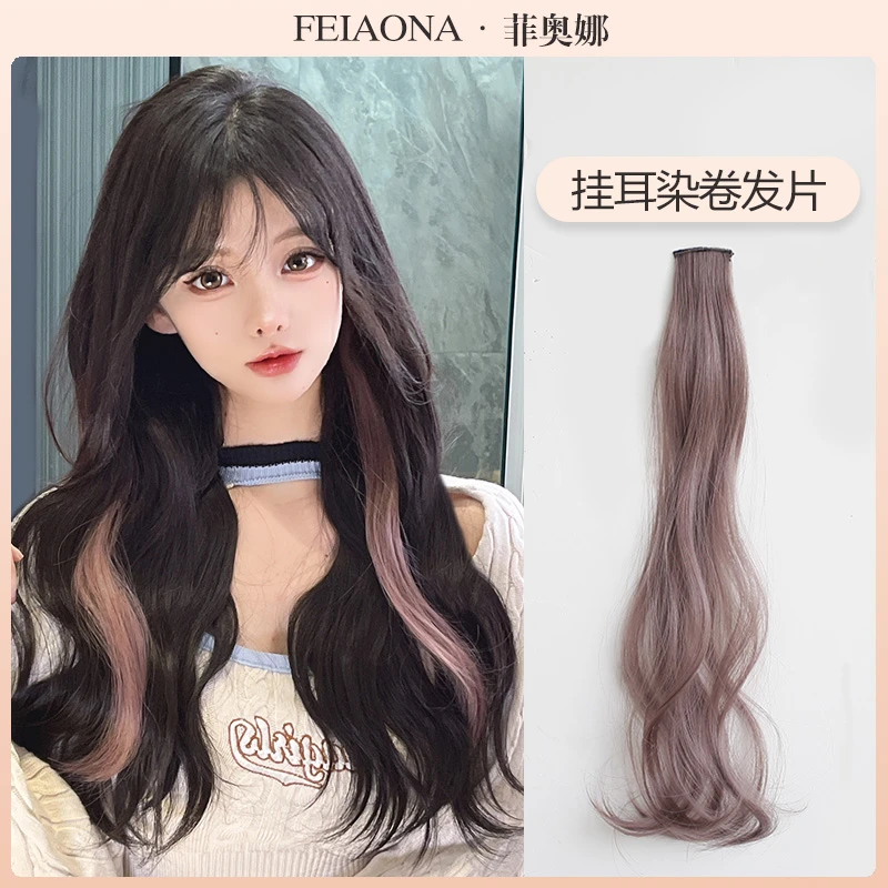 彩色挂耳染假发片 lisa同款挑染渐变直发挂耳烫接发一片式假发女
