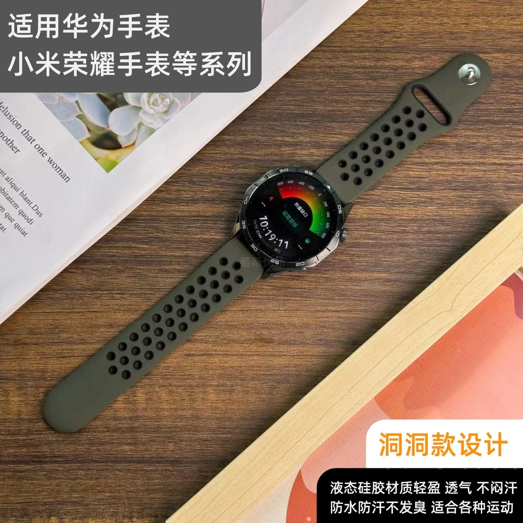 適用华为watch4pro表带GT4华为手表表带透气运动表带男款