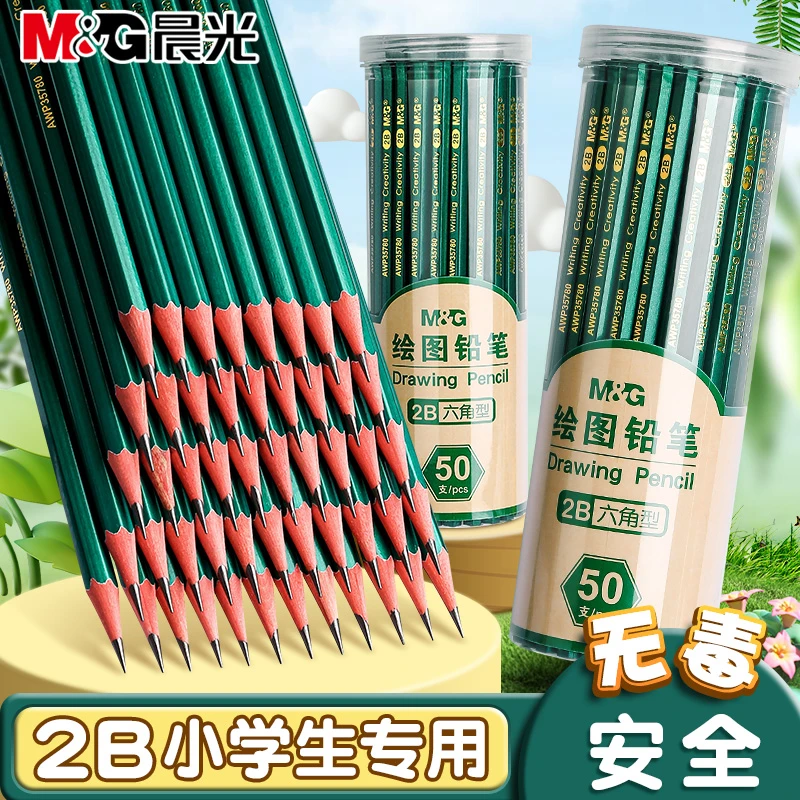 晨光2b铅笔小学生专用考试涂卡铅笔六角杆铅笔儿童写字hb学习用品