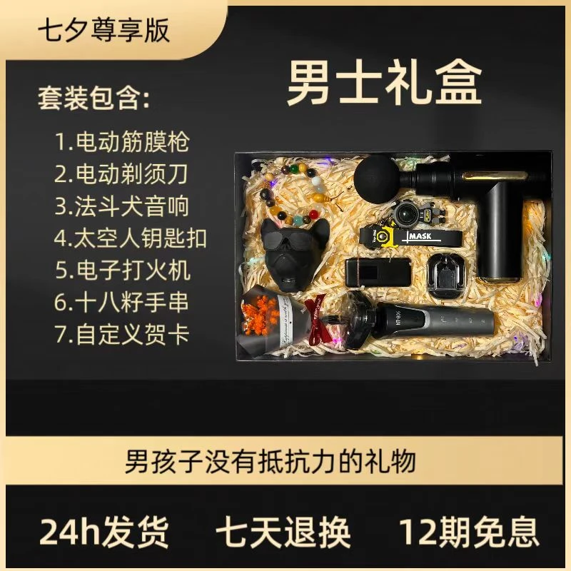 中秋情人节礼物送男朋友老公浪漫有仪式感给异地恋男孩的生日礼物